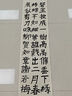 蠟染宣紙四尺對開半生半熟隸書篆書楷書毛筆書法作品紙古詩詞專用創(chuàng)作紙國展投展參賽比賽方格紙格子紙考級紙 四尺對開28格 淺仿古【5張/包】（買2發(fā)3） 曬單實拍圖