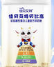 佳貝艾特貝比高初乳堿性蛋白兒童配方羊奶粉4段3歲以上適用分袋獨立包裝 單條【體驗裝】 曬單實(shí)拍圖