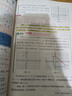2025斗半匠數學(xué)課堂筆記七年級下冊人教版初一同步教材初中學(xué)霸筆記隨堂筆記教材全解課前預習課后復習輔導書(shū) 曬單實(shí)拍圖