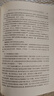 新經(jīng)濟政策是怎樣被斷送的（第4卷） 曬單實拍圖