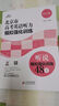 2025新北京市高考英語聽說模擬強(qiáng)化訓(xùn)練48套 北京市高考英語聽力模擬強(qiáng)化訓(xùn)練 北京專版 高中英語人機(jī)對話 高中英語總復(fù)習(xí) 曬單實(shí)拍圖