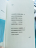 海子的詩(shī)：紀念版（西川長(cháng)文推薦版！于適、余秀華、毛不易、撒貝寧深情贊頌。精裝小開(kāi)本，便于隨身攜帶） 曬單實(shí)拍圖