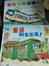 童話列車出發(fā)！  唯美畫風(fēng)，巧思設(shè)計(jì) 坐車出發(fā)暢銷作家間瀨直方 經(jīng)典機(jī)車系列繪本，讓喜歡車的小小孩看過癮  3-6歲（啟發(fā)出品） 曬單實(shí)拍圖