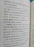 莊子全書 曬單實(shí)拍圖