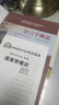正版 自考教材00541語言學(xué)概論0541自學(xué)考試真題試卷輔導(dǎo)書 現(xiàn)貨 包郵 【00541】語言學(xué)概論教材+試卷+輔導(dǎo) 曬單實(shí)拍圖