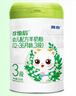 珍紐倍羊奶粉雅泰珍紐倍嬰兒配方羊奶粉3段(12-36月適用)300g 曬單實(shí)拍圖