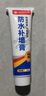 WY墻角天花板脫落修復(fù)劑吊頂開(kāi)裂修補(bǔ)膏石膏板線條開(kāi)裂補(bǔ)縫專用膠水 250g/1支【石膏線裂縫修補(bǔ)膏】 曬單實(shí)拍圖