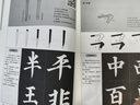 顏真卿楷書入門基礎教程《多寶塔碑》田英章主編 顏體楷書書法毛筆字帖 掃碼看視頻 筆畫偏旁結(jié)構講解 湖南美術出版社 曬單實拍圖