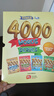 原版進口 4000詞 times 4000 words 小達人點讀少兒英語圖解詞典4冊全套小學核心詞匯4000常見詞日?？谡Z中英雙語發(fā)音 【times 4000】詞典+配套練習冊（推薦購買 曬單實拍圖