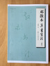 鄧散木草書(shū)寫(xiě)法（新版）/名家書(shū)畫(huà)入門(mén)叢書(shū) 曬單實(shí)拍圖