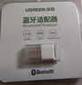 綠聯(lián)（UGREEN）USB藍(lán)牙適配器5.0發(fā)射器6.0兼容4.0藍(lán)牙音頻接收器免驅(qū) PC臺(tái)式機(jī)筆記本電腦接手機(jī)無(wú)線藍(lán)牙耳機(jī) USB藍(lán)牙4.0適配器（白色）30443 曬單實(shí)拍圖