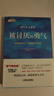 【勇氣三部曲】幸福的勇氣+被討厭的勇氣 被拒絕的勇氣人生哲學(xué)智 勇氣三部曲[全套三冊] 曬單實(shí)拍圖