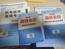 未來教育2025年全國期貨從業(yè)人員資格考試指導(dǎo)教材歷年真題模擬試卷押題庫期貨法律法規(guī)+期貨及衍生品基礎(chǔ)知識+期貨投資分析 教材+試卷+考點+真題8冊 曬單實拍圖