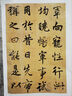 現(xiàn)貨速發(fā) 李邕出師表 彩色放大本中國著名碑帖 繁體旁注 行書毛筆字帖書法成人學(xué)生臨摹帖古帖墨跡拓本 曬單實(shí)拍圖
