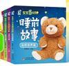 寶寶5分鐘睡前故事（共5冊）哄睡必備 經(jīng)典故事 睡前故事 親子閱讀 自主閱讀  課外書海潤陽光[3-6歲] 曬單實(shí)拍圖