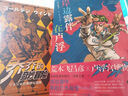 【贈精美貼紙+原畫明信片 無首刷贈品】喬喬的奇妙冒險漫畫 第五部 黃金之風(fēng) 全16卷 荒木飛呂彥著JOJO中文簡體版 新華書店旗艦店 正版正貨 新華書店 曬單實拍圖