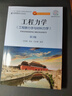工程力學(xué)（工程靜力學(xué)與材料力學(xué)）第3版 曬單實(shí)拍圖