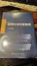 凝練科學問題案例 曬單實拍圖
