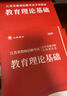 山香教育2025江蘇省教師招聘考試語(yǔ)文專用教材真題及預(yù)測(cè)試卷考編制用書 教材+試卷 曬單實(shí)拍圖