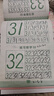 幼兒園練字帖兒童凹槽數(shù)字描紅本小班中班大班3-6歲寫字本學(xué)前班 大班推薦【6本套裝】贈褪色筆3套 曬單實拍圖
