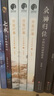 慶熹紀(jì)事·完結(jié)典藏版（套裝全3冊） 曬單實(shí)拍圖