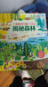 呦呦童 你問(wèn)我答翻翻書(shū)：揭秘森林 【低幼版巨量趣味科普，激發(fā)好奇心，探秘找答案】3-6歲 曬單實(shí)拍圖