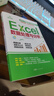 【出版社直營】excel從入門到精通 Excel數(shù)據(jù)處理與分析 excel函數(shù)與公式應(yīng)用大全 電腦辦公軟件教程書電子表格制作word excel ppt wps office應(yīng)用 Excel數(shù)據(jù)處理與 曬單實(shí)拍圖