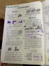 教材幫小學(xué) 五年級(jí)下冊(cè)數(shù)學(xué)北師大版BSD 教材同步講解 2025春新版天星教育 曬單實(shí)拍圖