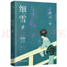 陰翳之美：谷崎潤一郎精品集（5冊套裝） 曬單實拍圖