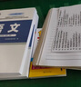 現(xiàn)貨】國防工業(yè)出版社軍考復(fù)習(xí)資料備考2025年考軍校考試官方教材歷年真題試卷部隊(duì)軍官士兵士官考學(xué)書軍隊(duì)院校高中專升本融通2024軍政綜合 【國防官方】軍考教材全8科+101套試卷+實(shí)物 曬單實(shí)拍圖