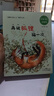 沈石溪畫本·注音書第一輯：斑羚飛渡、第七條獵狗等（套裝共4冊） 曬單實拍圖