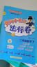 2025春季黃岡小狀元作業(yè)本新版二年級下冊數(shù)學(xué)人教版R小學(xué)2年級天天練單元同步訓(xùn)練練習(xí)冊 曬單實(shí)拍圖