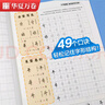 華夏萬卷臨摹字帖 志飛習(xí)字硬筆書法入門教程行書字帖學(xué)生初學(xué)者臨摹鋼筆字帖 符號(hào)化練字+行書秘籍贈(zèng)筆 曬單實(shí)拍圖