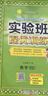 2025春 實(shí)驗(yàn)班提優(yōu)訓(xùn)練 八年級(jí)下冊(cè) 物理北師大版 強(qiáng)化拔高同步練習(xí)冊(cè) 曬單實(shí)拍圖