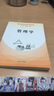 管理學(xué) 貢小妹 上海大學(xué)出版社 實(shí)用工商管理專(zhuān)業(yè)規劃教材 管理學(xué)教材 管理學(xué)原理與實(shí)務(wù) 基礎管理學(xué)教程 管理學(xué)教科書(shū)籍 管理理論 曬單實(shí)拍圖