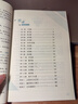考研2026翻譯碩士（MTI）百科知識(shí)詞條詞典（第5版）翻譯碩士黃皮書 翻碩漢語寫作與百科知識(shí)備考 贈(zèng)送配套課程 曬單實(shí)拍圖