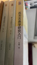 西方古典學(xué)研究入門(mén) 歷史學(xué)研究入門(mén)叢書(shū) 曬單實(shí)拍圖