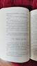 【當(dāng)當(dāng)正版】林海雪原（《語文》閱讀叢書）人民文學(xué)出版社 曬單實(shí)拍圖