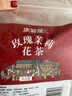 慶祁堂玫瑰茉莉花茶280g（35小袋）玫瑰茉莉花茶茶包花茶女養(yǎng)生茶包 曬單實拍圖