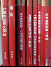中公教育2025福建省考公務(wù)員考試教材用書歷年真題精解試卷題庫(kù)申論行測(cè)鄉(xiāng)鎮(zhèn)村官選調(diào)生等 （申論+行測(cè)）教材真題4本 曬單實(shí)拍圖