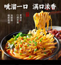 宛禾粉面兩摻米線方便食品細(xì)米線懶人夜宵速食米粉酸辣螺絲湯粉過橋 【粉面兩摻】245g*2袋 曬單實拍圖