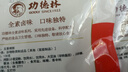 功德林素食禮盒980g豆制品豆干禮包仿葷素食節(jié)日送禮中華老字號(hào) 曬單實(shí)拍圖