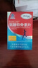 佰思佳關(guān)杰靈 邦康牌氨糖軟骨素片中老年鈣片具有增加骨密度的保健功能 3瓶【促進(jìn)裝】 曬單實拍圖