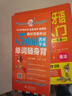 從零快學西班牙金牌入門+15000西班牙單詞 零起點西班牙語入門自學教材 西班牙語發(fā)音口語詞匯零基礎自學入門 曬單實拍圖