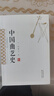 中國曲藝史 曬單實拍圖