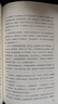 心即世界：王陽明傳（知行合一，用陽明心學(xué)打破內(nèi)耗焦慮，重掌人生?。?曬單實拍圖
