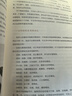 中醫(yī)實證芳療全書 曬單實拍圖