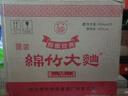 劍南春四川劍南春酒廠 系列 大曲 濃香型口糧酒新老包裝隨機發(fā) 52度 500mL 12瓶 醇釀經(jīng)典 曬單實拍圖