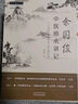 中醫師承實(shí)錄 我與先師的臨證思辨 經(jīng)典臨床研究書(shū)系 中醫師承學(xué)堂叢書(shū) 余國俊 著(zhù) 中國中醫藥出版社 曬單實(shí)拍圖