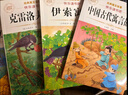 【正版】三年級(jí)下冊(cè)必讀課外書閱讀中國古代寓言故事快樂讀書吧全套伊索寓言拉封丹寓言克雷洛夫寓言3年級(jí)老師推薦必讀書目小學(xué)生課外閱讀書籍完整故事書 【全4冊(cè)】中國古代寓言+伊索寓言+拉封丹+克雷洛夫 曬單實(shí)拍圖